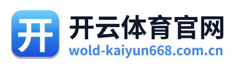 开云体育官网